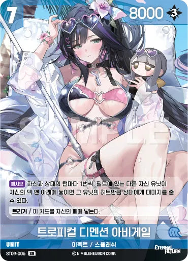 NIVEL ARENA - ST09 - Eternal Return - Tropical - Starter Deck (Version Coréenne) [En Stock]