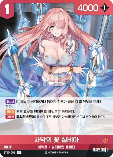 NIVEL ARENA - ST10 - Brown Dust 2 - Beirun - Starter Deck + Booster Promo (Version Coréenne) [En Stock]