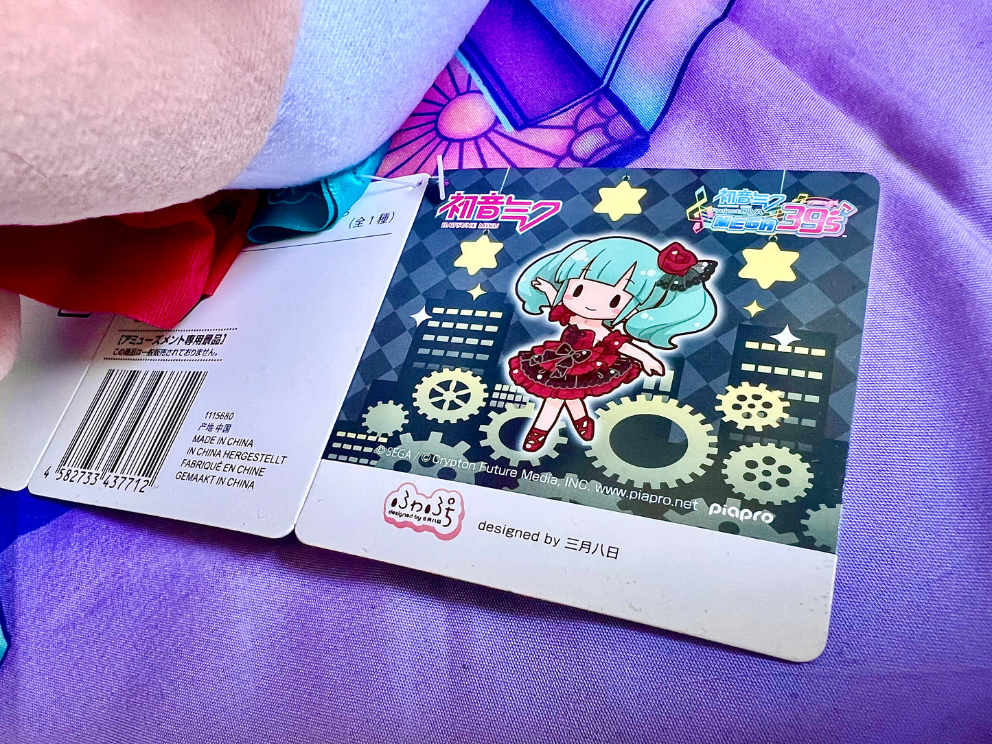 Peluche Fuwa - Hatsune Miku - Project Diva Mega39 - Etoile  - 30cm - Sega