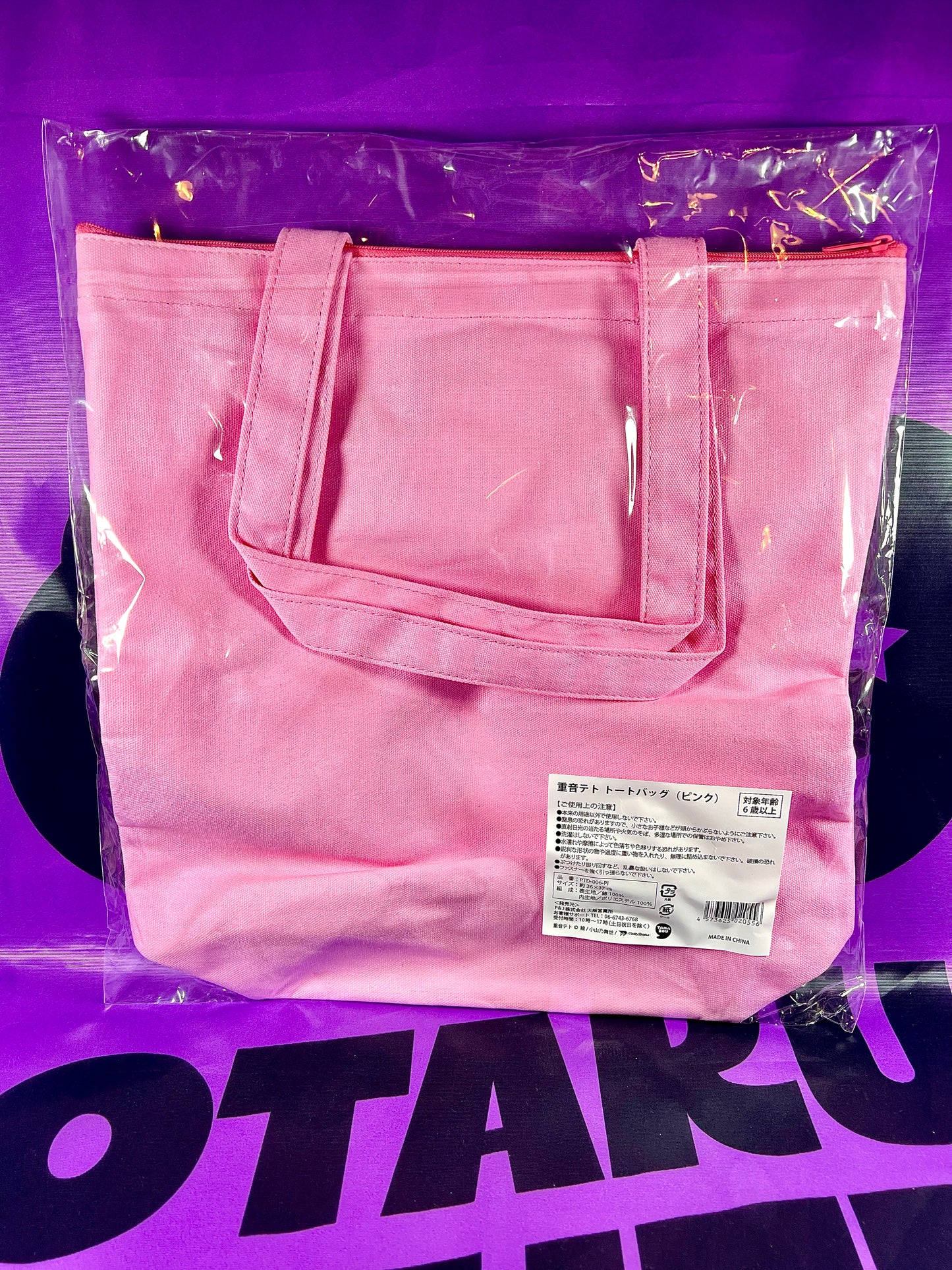 Zipped Shoulder Bag - Kasane Teto x Kiddy Land - Pink [In Stock]