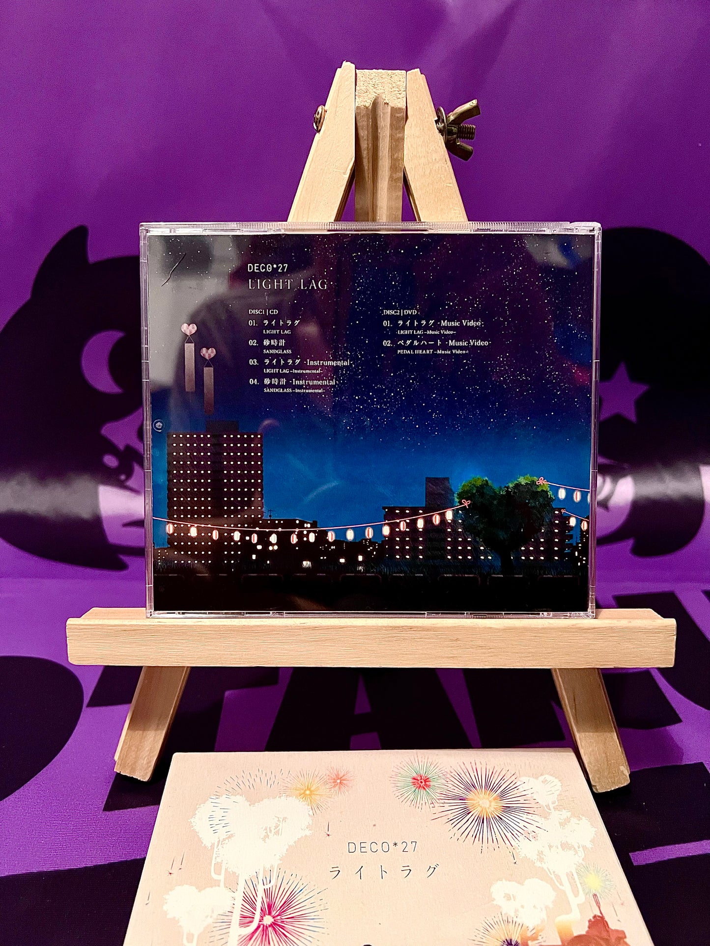 Single CD Music - Deco*27 - Light Lag - limited edition with dvd