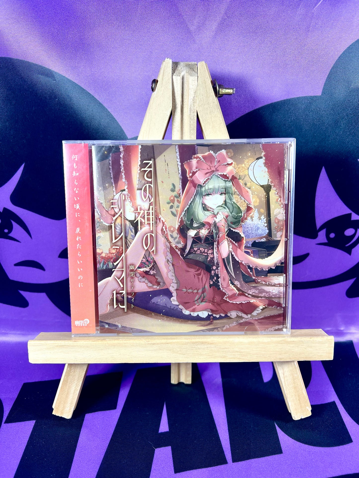 Single CD - Yuuhei Satellite / Sono Kami no Dilemma ni - Touhou Project Arrange - New