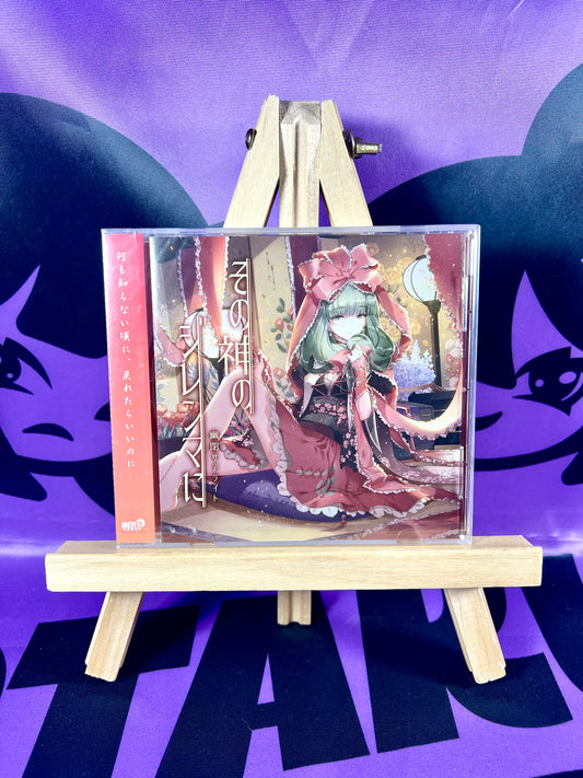 Single CD - Yuuhei Satellite / Sono Kami no Dilemma ni - Touhou Project Arrange - Neuf