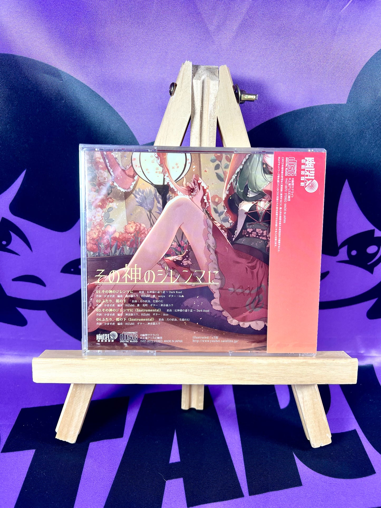 Single CD - Yuuhei Satellite / Sono Kami no Dilemma ni - Touhou Project Arrange - New