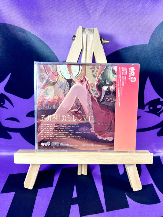 Single CD - Yuuhei Satellite / Sono Kami no Dilemma ni - Touhou Project Arrange - Neuf