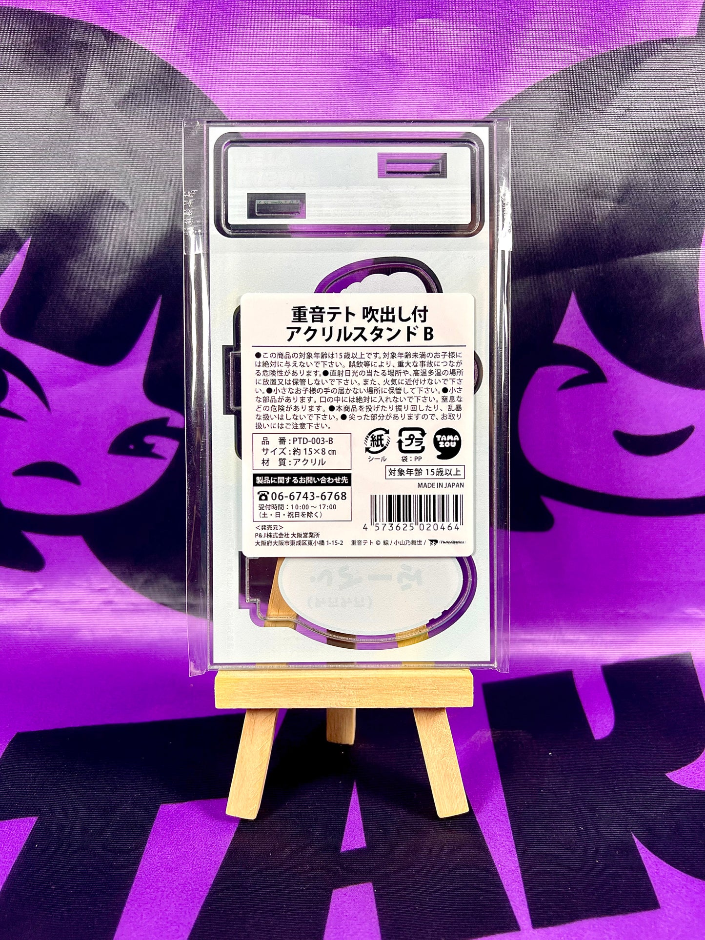 Acrylic Stand - Kasane Teto x Kiddy Land - B (Blue) [In Stock]