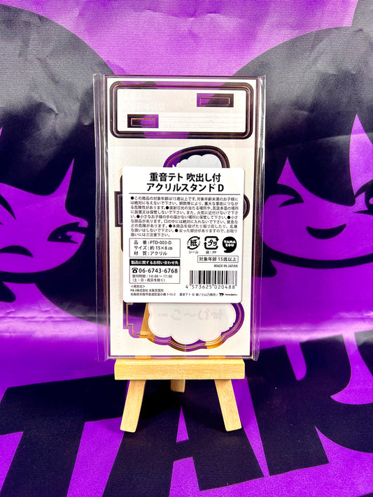 Acrylic Stand - Kasane Teto x Kiddy Land - D (Yellow) [In Stock]
