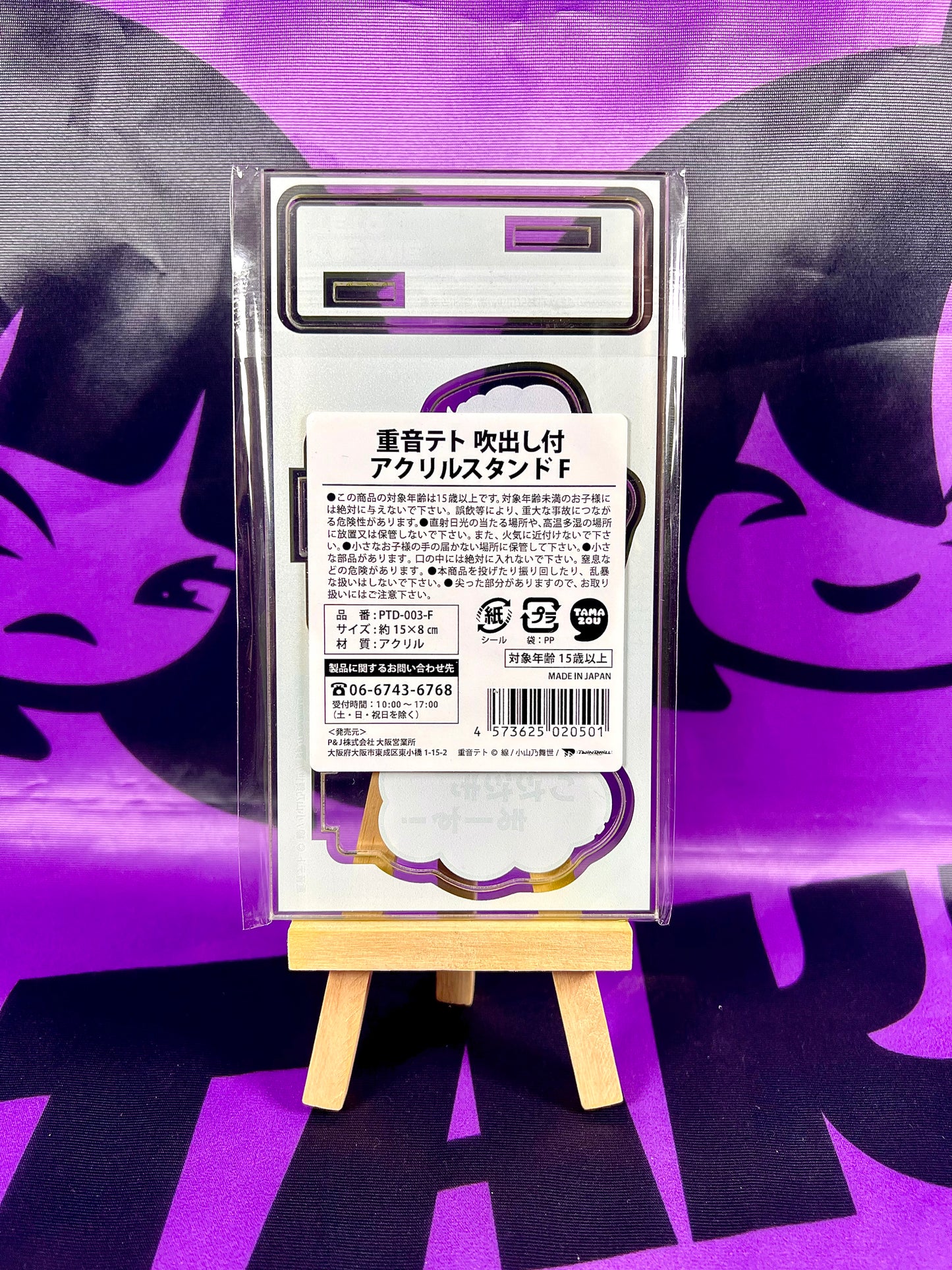Acrylic Stand - Kasane Teto x Kiddy Land - F (Green) [In Stock]