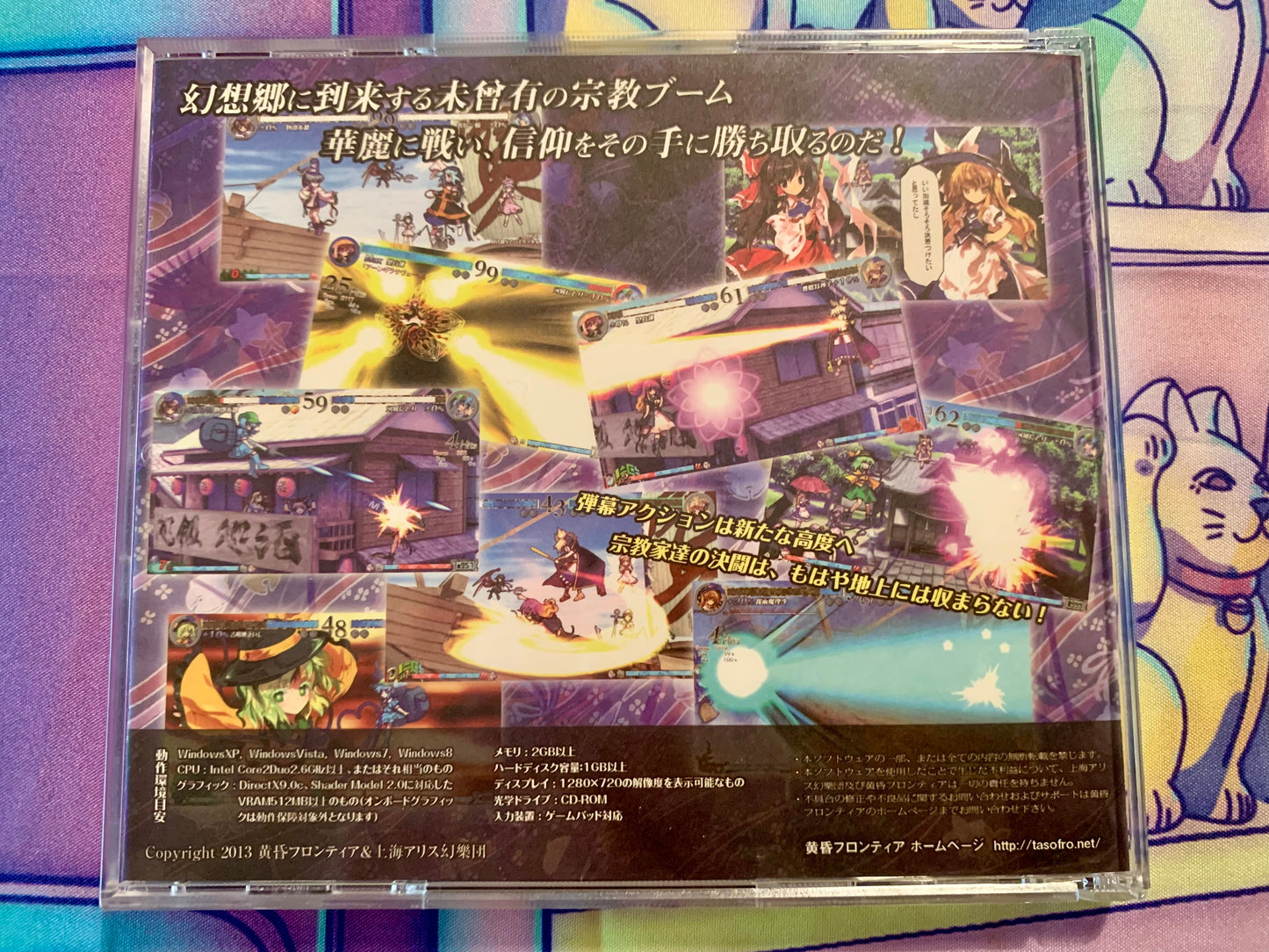 Touhou Project 13.5 13.5th Jeu PC - Hopeless Masquerade - Occasion Sans OBI