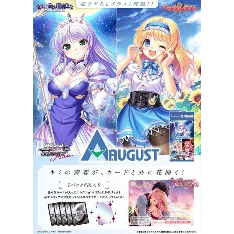 Weiss Schwarz Rose - Boîte de 10 Boosters - AUGUST (Version en Japonais) [Précommande]