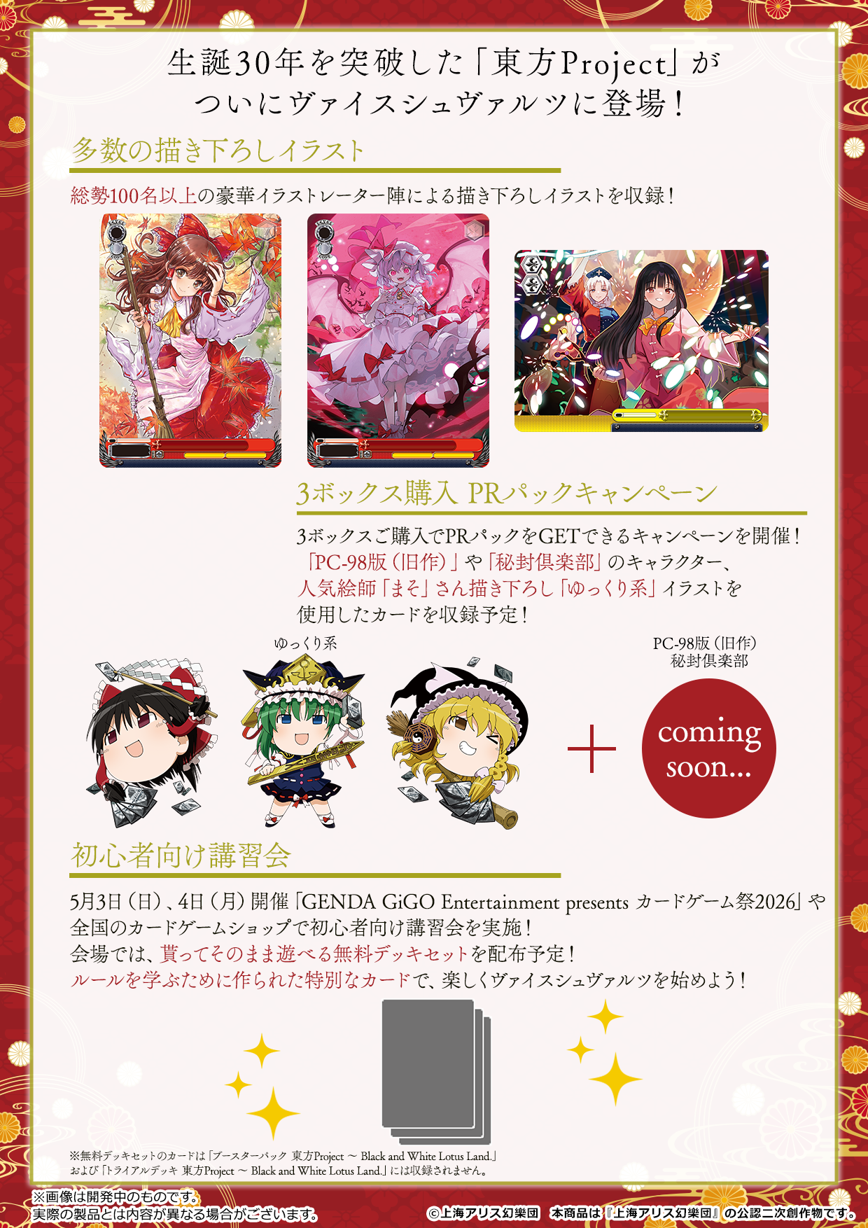 Weiss Schwarz - Touhou Project - Box of 10 Boosters - Black and White Lotus Land (Japanese Version) [Pre-order]