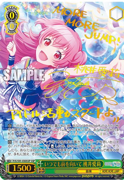 Weiss Schwarz - Hatsune Miku Project Sekai Colorful Stage - Boite de 12 Booster (Version en Anglais)